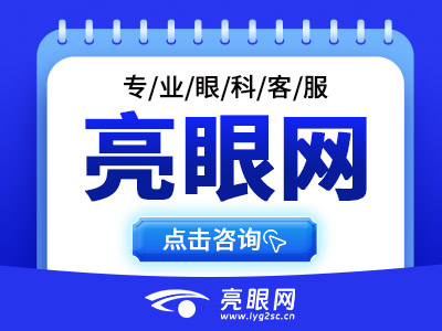 上海第九人民医院手术价格公布！PRK激光近视眼矫正6990元起！