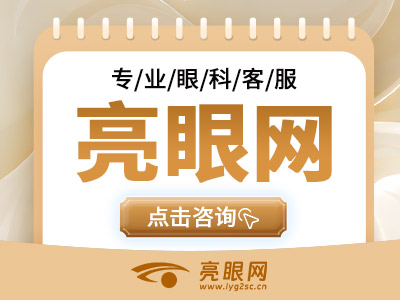 预览郑州近视眼手术正规靠谱的眼科医院，口碑不错的近视眼手术医院！