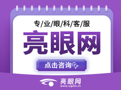 2023北京“爱尔”眼科医院汇总榜单公布！北京爱尔英智眼科医院专家推荐，资质公开！